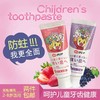 日本原装 巧虎儿童牙膏 可少量吞咽 防蛀去黄斑 草莓味 葡萄味70g 商品缩略图2
