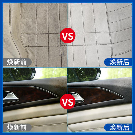 「固特威」汽车内饰清洗剂 商品图4