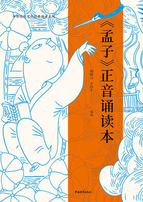 卷十四 尽心章句下14.37