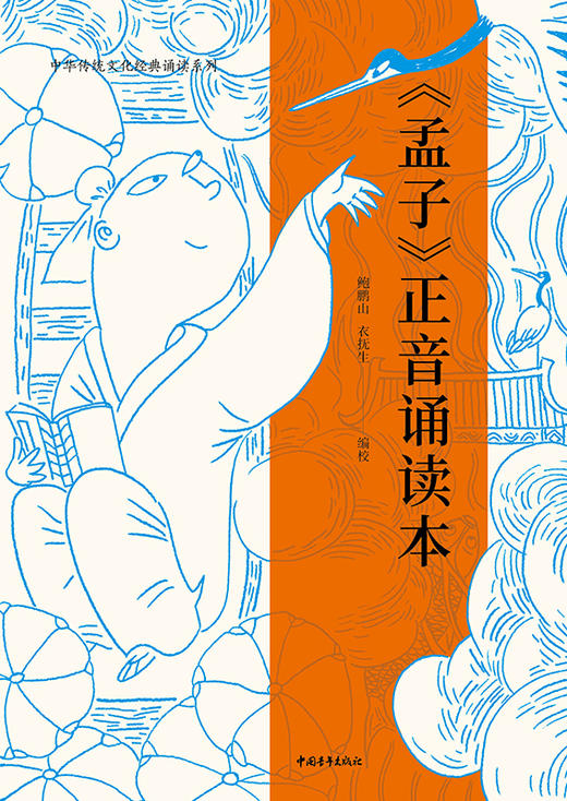 卷十四 尽心章句下14. 25 商品图0