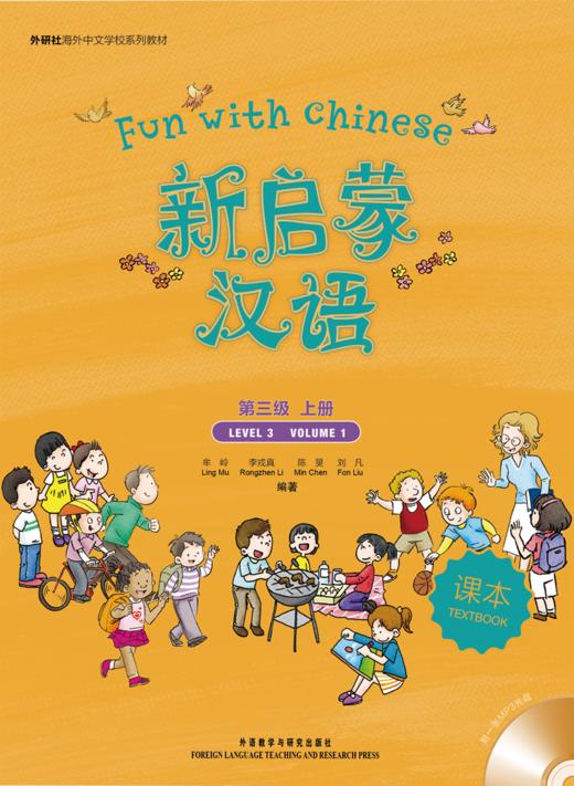 【海外华裔汉语教材】新启蒙汉语 Fun with Chinese 对外汉语人俱乐部 商品图4