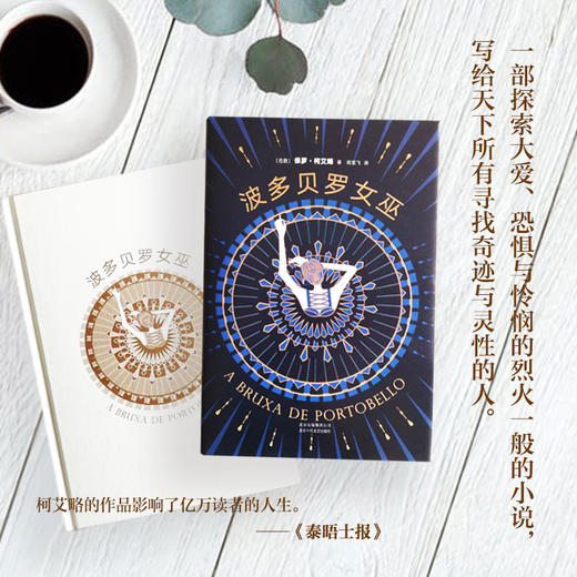 波多贝罗女巫 商品图2