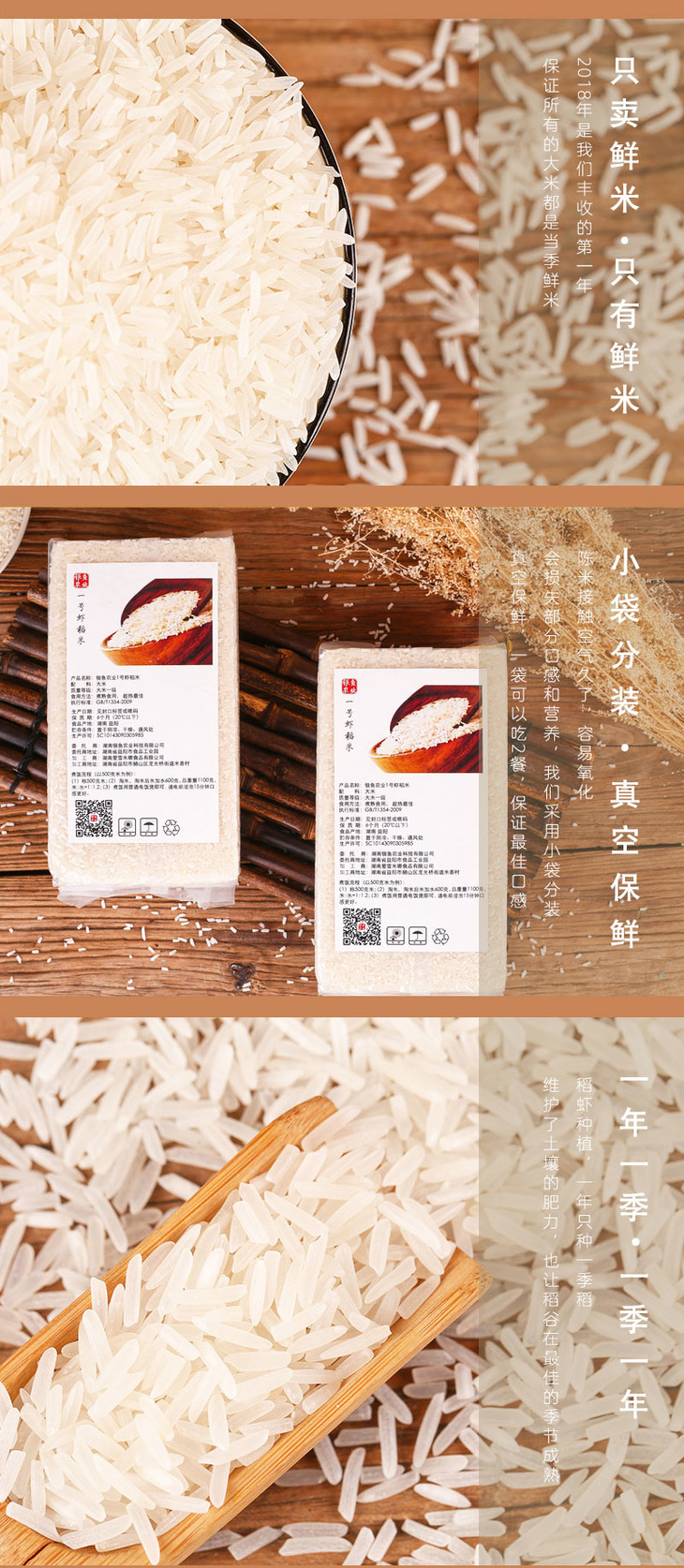 爱之初体验卡生态虾稻米5kg5礼盒装