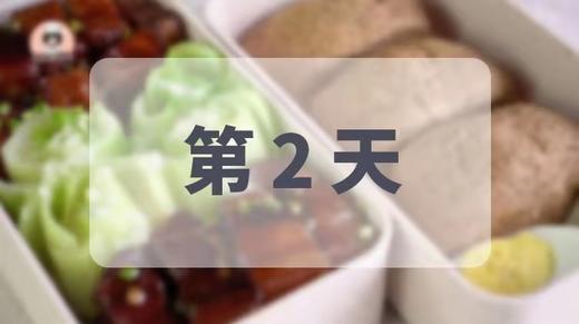 第2天（Day2） 商品图0