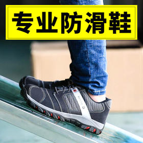 劳保鞋男新款专业防滑防砸防刺穿耐磨舒适防臭安全工作鞋