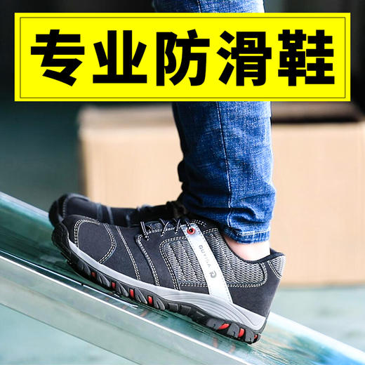 劳保鞋男新款专业防滑防砸防刺穿耐磨舒适防臭安全工作鞋 商品图0