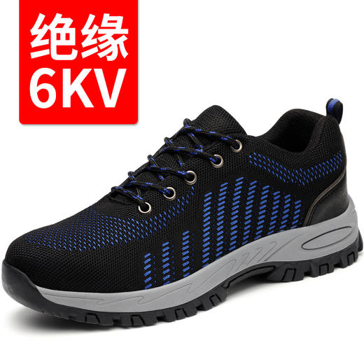 劳保鞋6kv绝缘鞋防砸防刺飞织网面透气防护鞋 商品图1