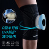 护膝运动男女篮球护腿跑步半月板损伤护具健身登山膝盖髌骨防护 商品缩略图1