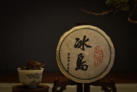 2014年地界冰岛200g