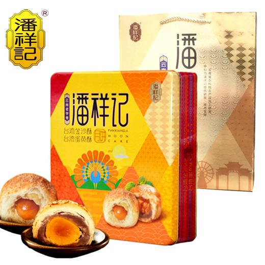 【月饼】.云南潘祥记-金沙蛋黄酥月饼礼盒 商品图0
