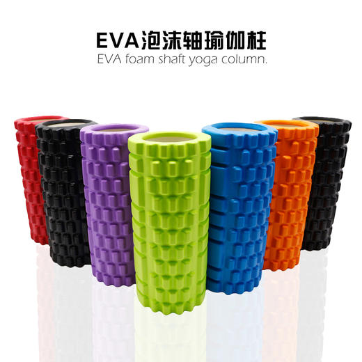 EVA空心瑜伽柱 环保无味泡沫轴 商品图3