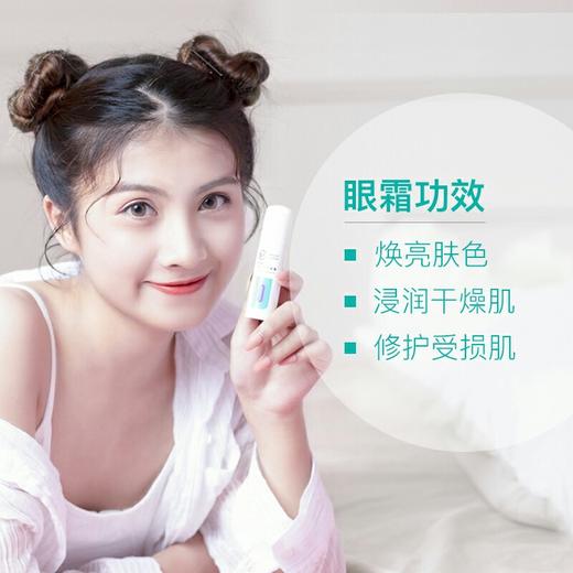 预售 朗星多效修护眼霜