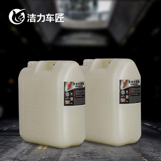 洁力扁桶轮胎光亮釉T6015 18L 商品图3