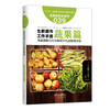 来自日本的“一学就会”超市生鲜实操教科书系列中文版11本装（日本生鲜经营圣经） 商品缩略图1