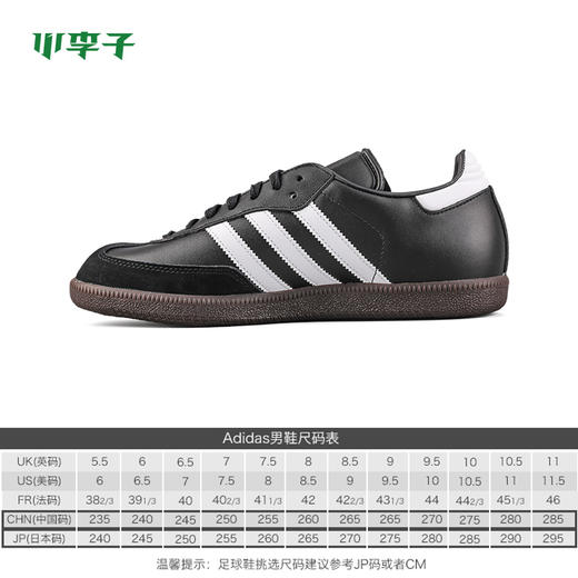 专柜正品adidas阿迪达斯SAMBA运动休闲鞋场下鞋男019000 商品图2