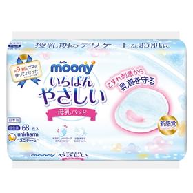 【保税仓】日本moony尤妮佳母乳垫68片