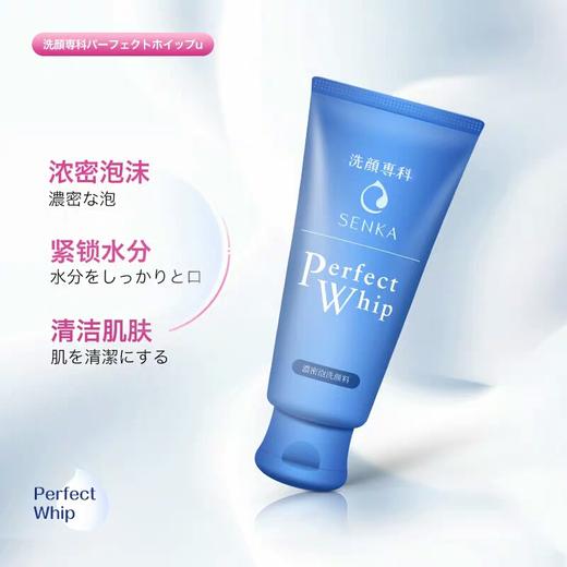 日本原装进口资生堂洗颜专科洗面奶120g 商品图2