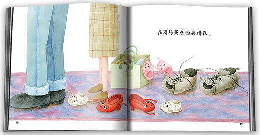 乐悠悠启蒙图画书系列——《我也想出去玩》（0-4岁） 商品图1