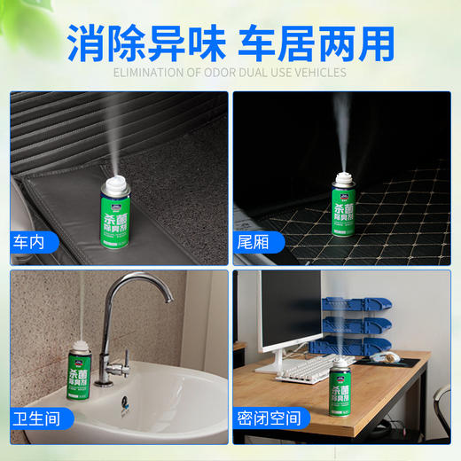 「固特威」车载空调杀菌除臭剂 商品图5