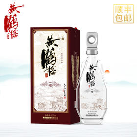 【展馆直销】黄鹤楼酒 更上层楼一楼国产婚宴酒42度500ml白酒特价