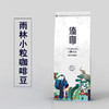 釜王咖啡 傣咖云南雨林小粒咖啡豆 新鲜烘焙手冲无糖纯黑咖啡 可磨粉 227g 商品缩略图0