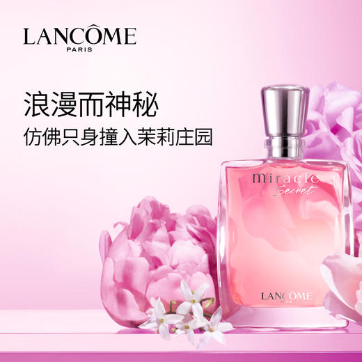LANCOME 兰蔻 奇迹香氛 商品图2