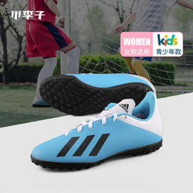 小李子：专柜正品ADIDAS/阿迪达斯 X 19.4 TF J 儿童足球鞋F35347