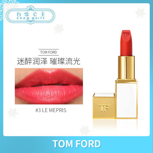 TOM FORD TF 白管唇膏系列（088541@） 商品图6