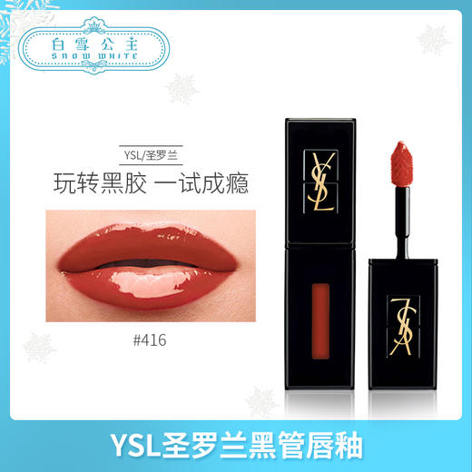 圣罗兰YSL黑管唇釉系列（332578@） 商品图4