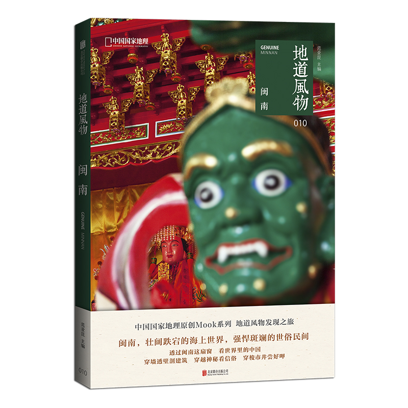 《地道风物·闽南》海上丝绸之路的起点，泉州线必读