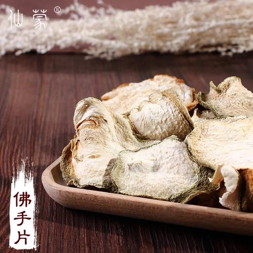 仙蒙道地堂  佛手片 500克 1kg 商品图0