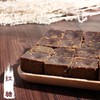 仙蒙   纯甘蔗土红糖 黑糖块 500克 商品缩略图0