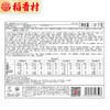 【月饼】.稻香村大团圆月饼礼盒1830g 商品缩略图3