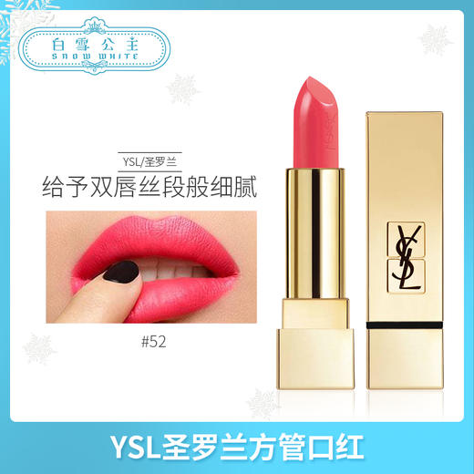 YSL方管 系列（595477@） 商品图3