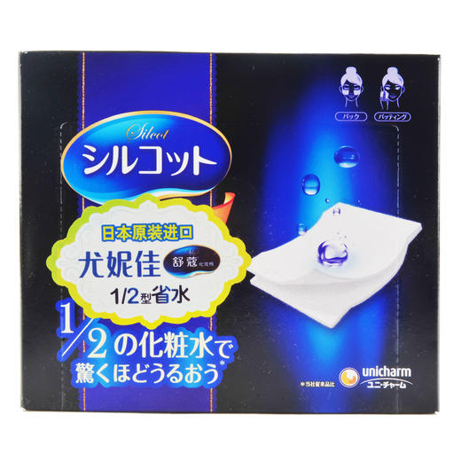 舒蔻化妆棉 1/2型40片 商品图1