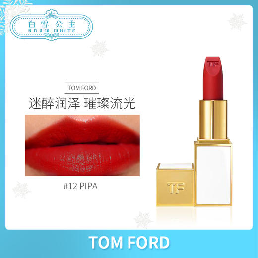 TOM FORD TF 白管唇膏系列（088541@） 商品图2