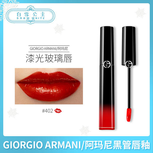 阿玛尼唇彩黑管唇釉系列（620058@） 商品图3