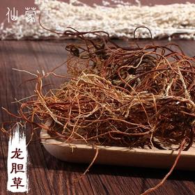 仙蒙道地堂 去芦头龙胆草 250克 500克 1kg