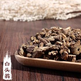 仙蒙道地堂  白头翁 500克  1kg