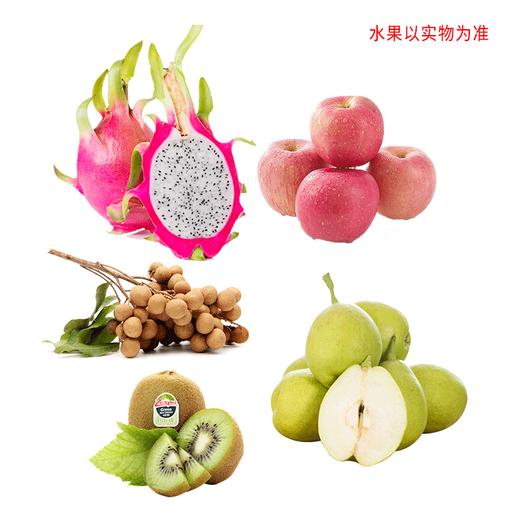 佳沃多彩鲜果组合-栖霞泉水苹果×6颗+新西兰佳沛绿果×6颗+泰国进口桂圆×1斤（桂圆无货替换为4颗柠檬）+新疆库尔勒香梨×4颗+越南白心火龙果×1个（联想植树） 商品图0