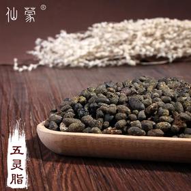 仙蒙道地堂  生五灵脂 250克 500克 1kg