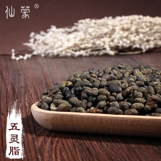 仙蒙道地堂  生五灵脂 250克 500克 1kg 商品图0