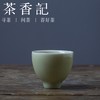 茶香记 龙泉青瓷弟窑米黄莲子杯70ml陶瓷茶杯主人杯小巧简约茶具 商品缩略图0