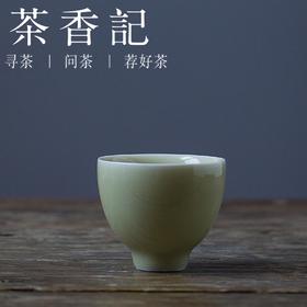 茶香记 龙泉青瓷弟窑米黄莲子杯70ml陶瓷茶杯主人杯小巧简约茶具