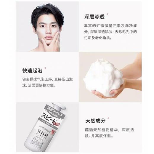 UNO资生堂男士洗面奶150ml 商品图1