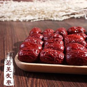 仙蒙道地堂  若羌红枣 若羌灰枣 大枣 500克 1kg