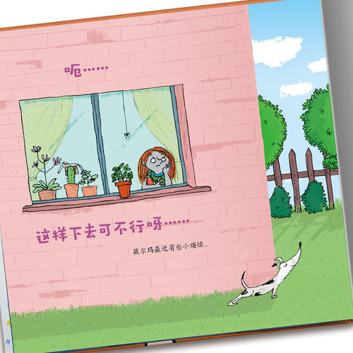 哎呀，我的牙！ 一本关于孩子换牙的俏皮绘本 少儿 商品图1