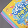 儿童脑力阶梯训练.右脑训练+左脑训练套装  把握幼儿全脑开发关键时期，提高孩子多角度思考问题的能力。 商品缩略图3