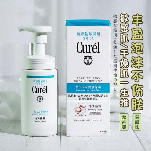 日本花王Curel珂润洁面水乳面霜 补水保湿护肤套装 商品图1