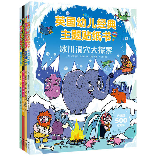 英国幼儿经典主题贴纸书 全4册 商品图0